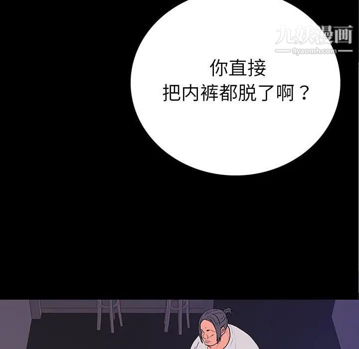 《同室操戈》在线观看 第8话 漫画图片136