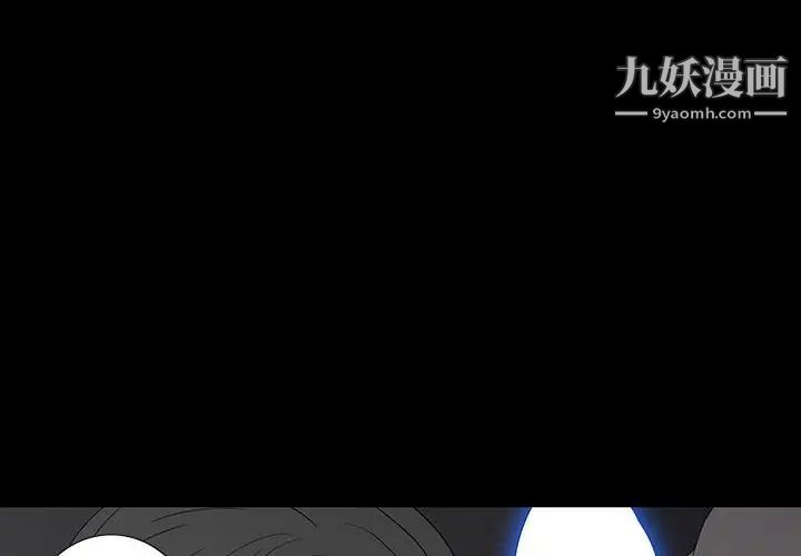 《同室操戈》在线观看 第9话 漫画图片4