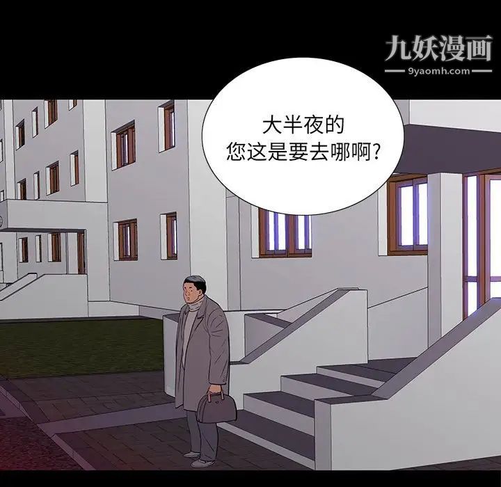 《同室操戈》在线观看 第9话 漫画图片55