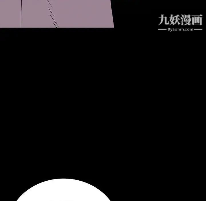 《同室操戈》在线观看 第9话 漫画图片61