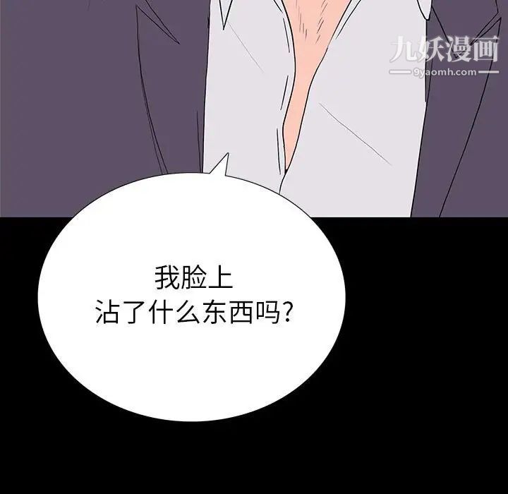 《同室操戈》在线观看 第9话 漫画图片79