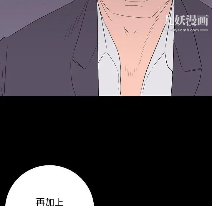 《同室操戈》在线观看 第9话 漫画图片121