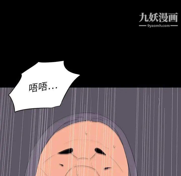 《同室操戈》在线观看 第9话 漫画图片137