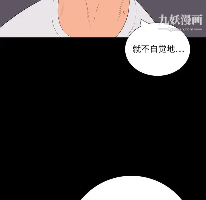 《同室操戈》在线观看 第10话 漫画图片8