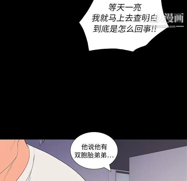 《同室操戈》在线观看 第10话 漫画图片26