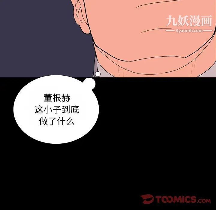 《同室操戈》在线观看 第10话 漫画图片123