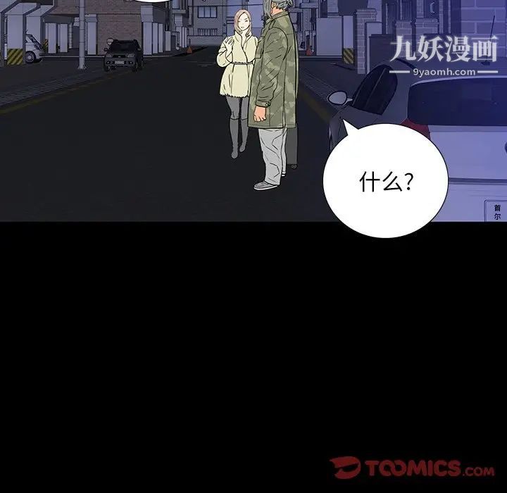 《同室操戈》在线观看 第11话 漫画图片27