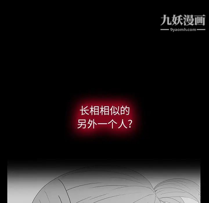 《同室操戈》在线观看 第11话 漫画图片98