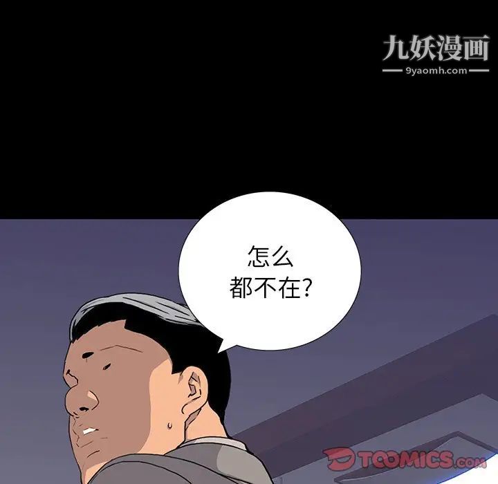 《同室操戈》在线观看 第11话 漫画图片120