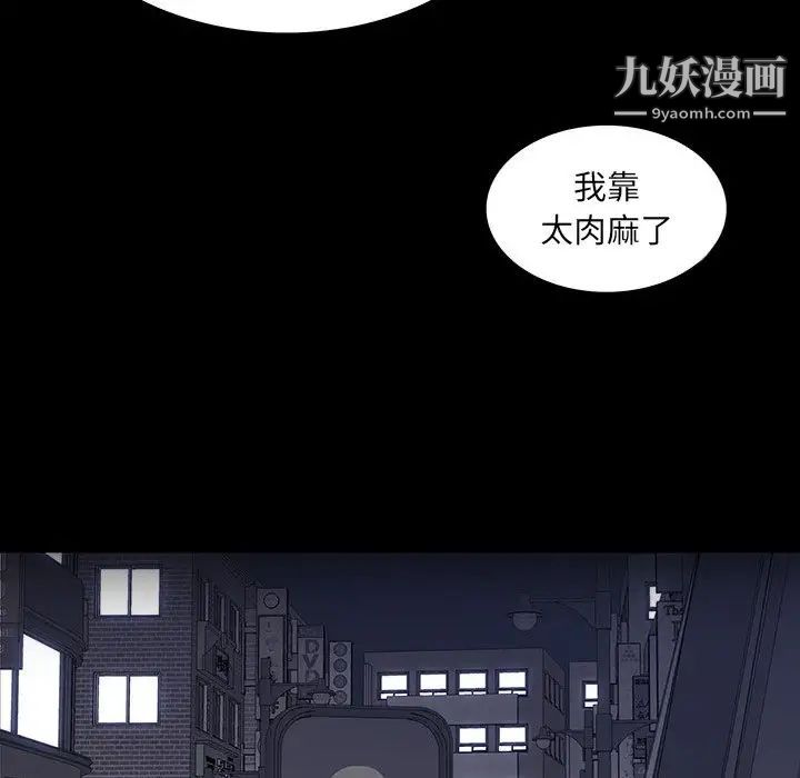 《同室操戈》在线观看 第12话 漫画图片29