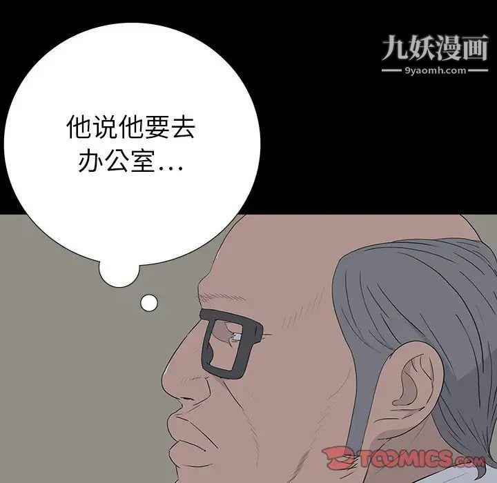 《同室操戈》在线观看 第12话 漫画图片60