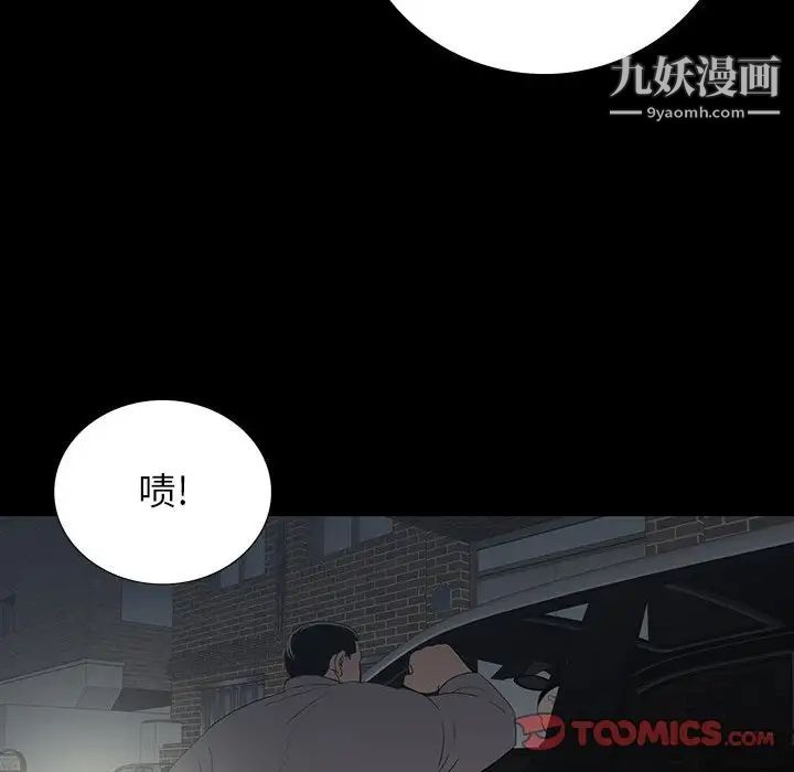 《同室操戈》在线观看 第12话 漫画图片104