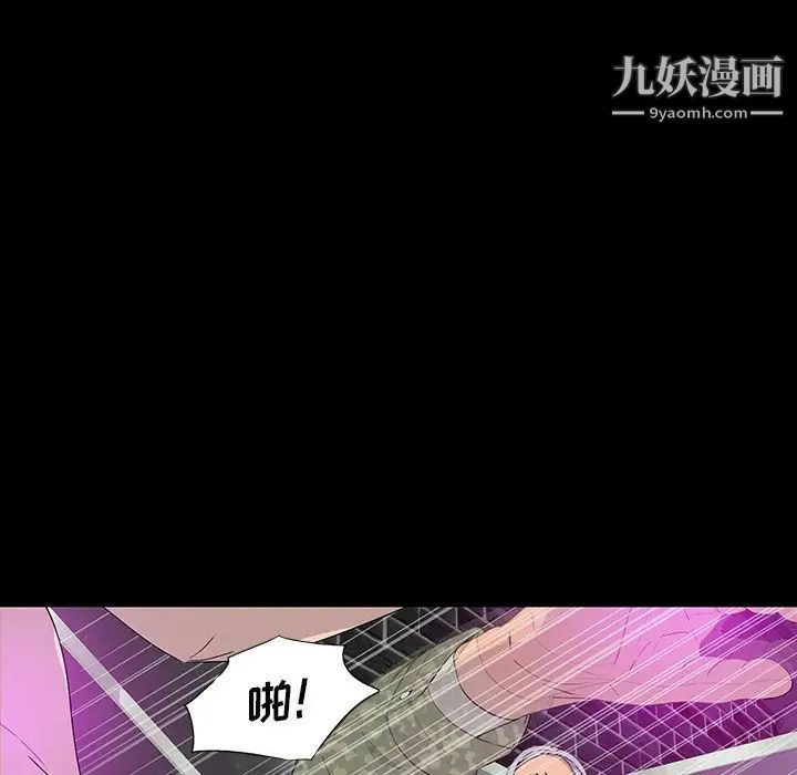 《同室操戈》在线观看 第13话 漫画图片10