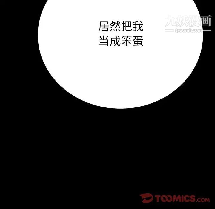 《同室操戈》在线观看 第13话 漫画图片51