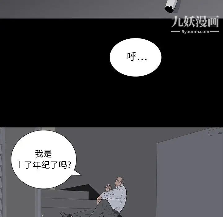 《同室操戈》在线观看 第13话 漫画图片80