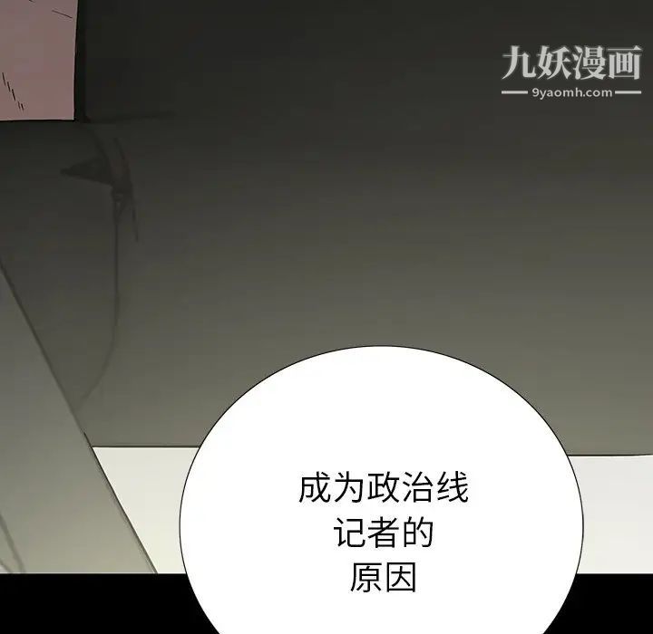 《同室操戈》在线观看 第13话 漫画图片112