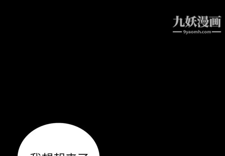 《同室操戈》在线观看 第14话 漫画图片1