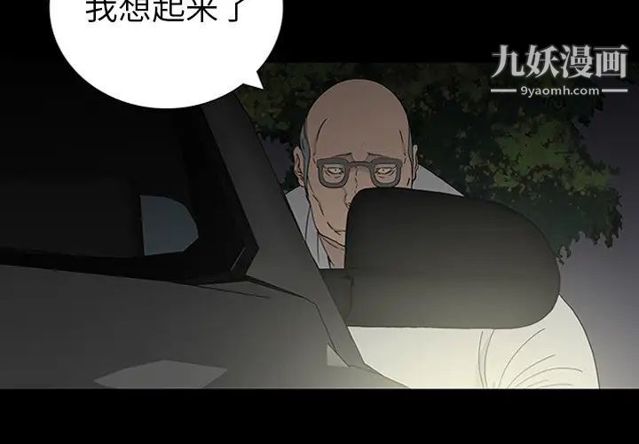 《同室操戈》在线观看 第14话 漫画图片2