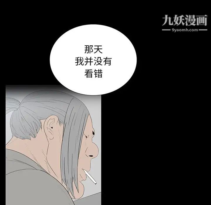 《同室操戈》在线观看 第14话 漫画图片26