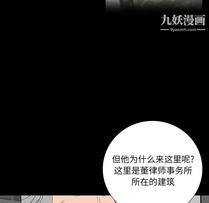 《同室操戈》在线观看 第14话 漫画图片28