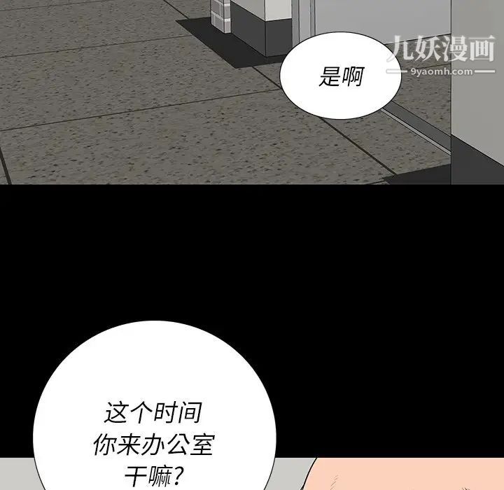 《同室操戈》在线观看 第14话 漫画图片41