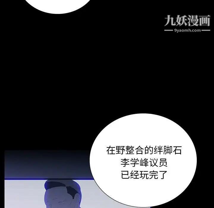 《同室操戈》在线观看 第14话 漫画图片83