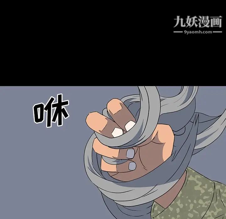 《同室操戈》在线观看 第15话 漫画图片89