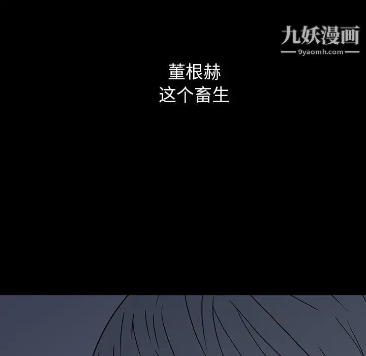 《同室操戈》在线观看 第15话 漫画图片110