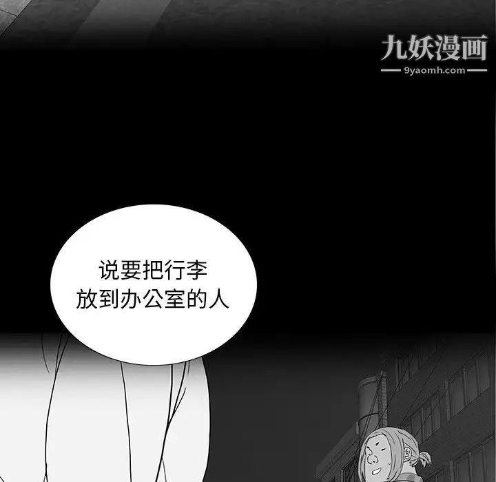 《同室操戈》在线观看 第16话 漫画图片67