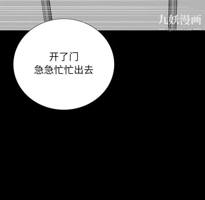 《同室操戈》在线观看 第16话 漫画图片89