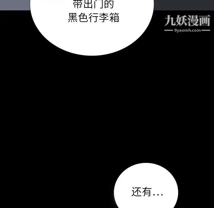 《同室操戈》在线观看 第16话 漫画图片101