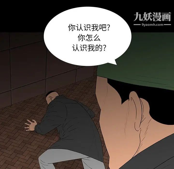 《同室操戈》在线观看 第17话 漫画图片26