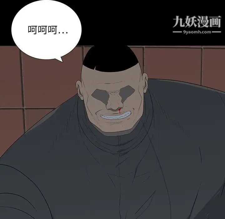 《同室操戈》在线观看 第17话 漫画图片29