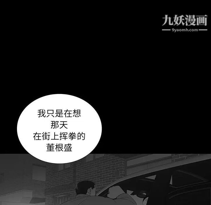 《同室操戈》在线观看 第17话 漫画图片35