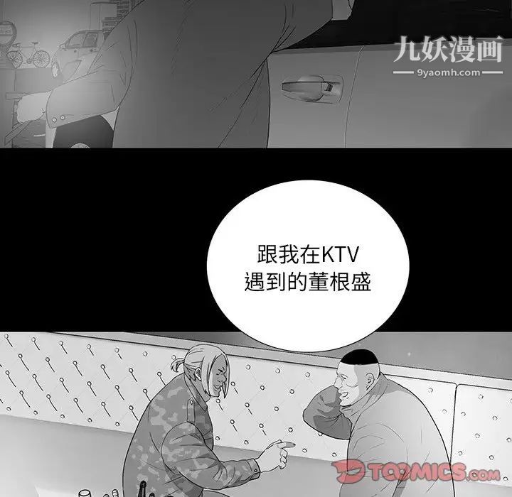 《同室操戈》在线观看 第17话 漫画图片36