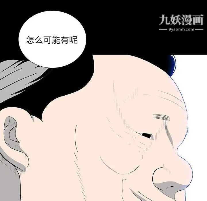 《同室操戈》在线观看 第17话 漫画图片79