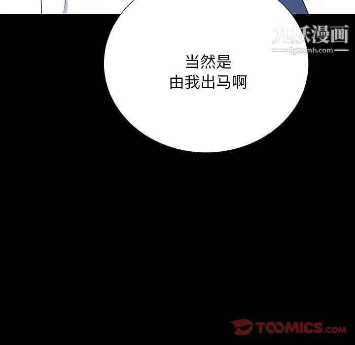 《同室操戈》在线观看 第17话 漫画图片81