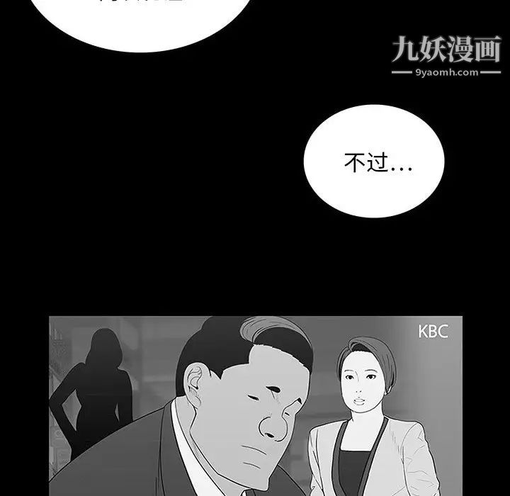 《同室操戈》在线观看 第17话 漫画图片92