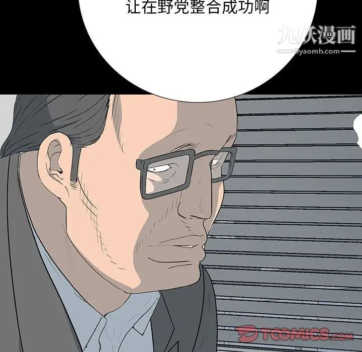 《同室操戈》在线观看 第17话 漫画图片96