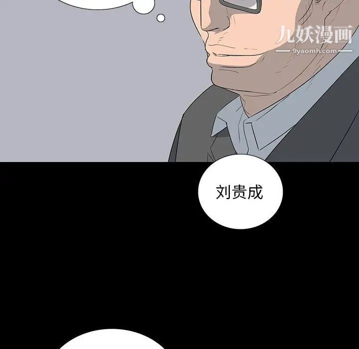 《同室操戈》在线观看 第18话 漫画图片20