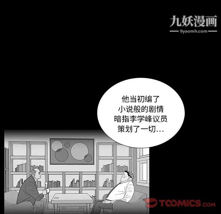 《同室操戈》在线观看 第18话 漫画图片27