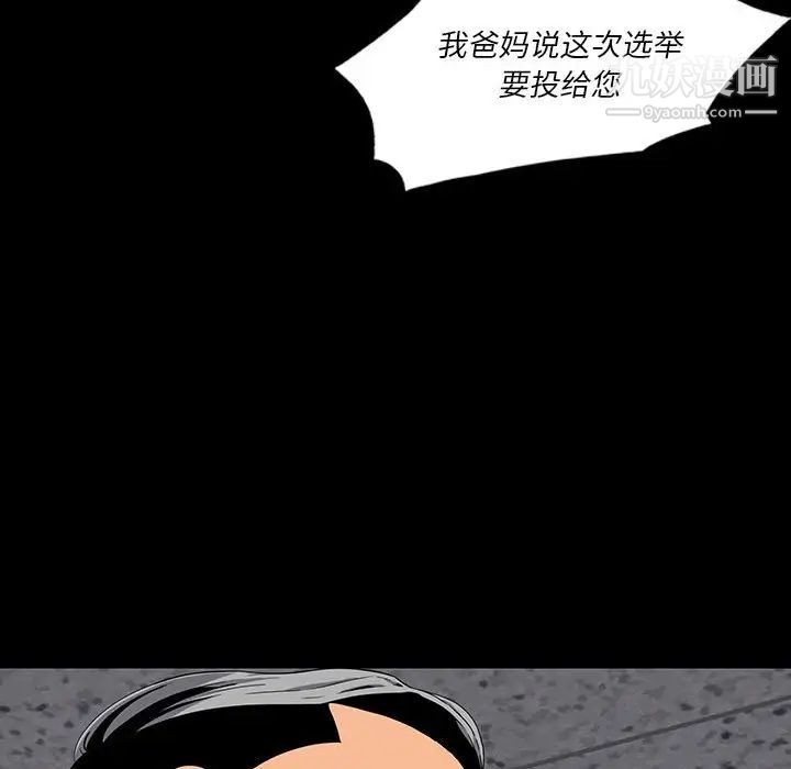 《同室操戈》在线观看 第18话 漫画图片43