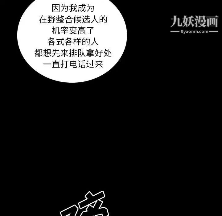 《同室操戈》在线观看 第18话 漫画图片61