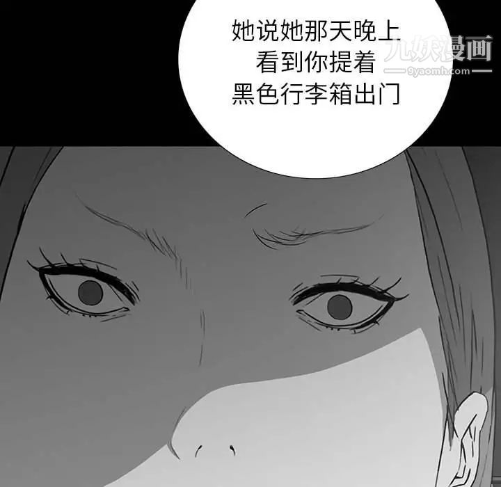 《同室操戈》在线观看 第18话 漫画图片73