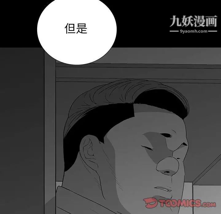 《同室操戈》在线观看 第18话 漫画图片81