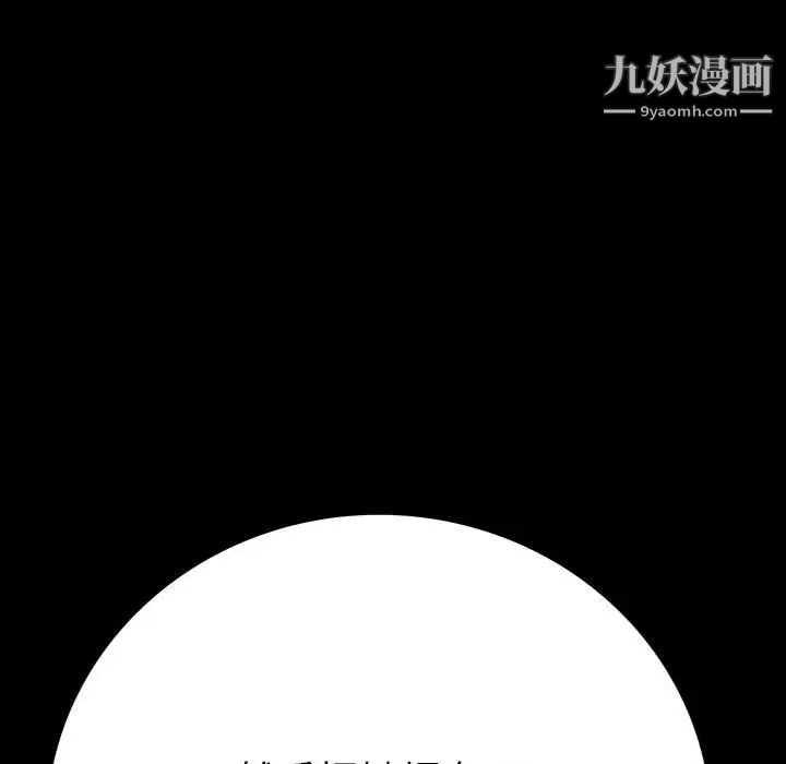 《同室操戈》在线观看 第18话 漫画图片121