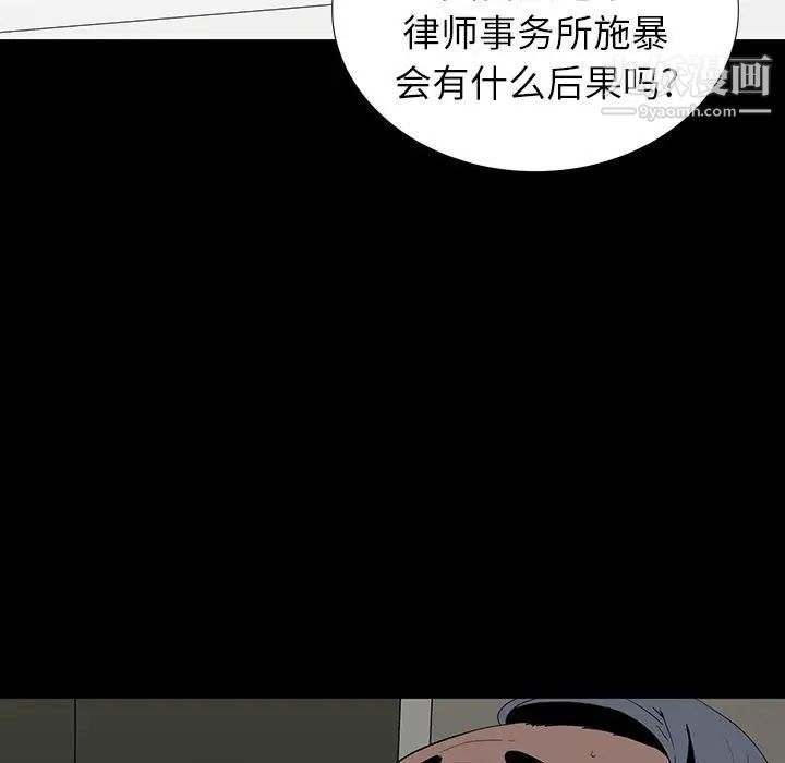 《同室操戈》在线观看 第19话 漫画图片41