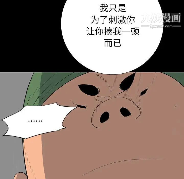 《同室操戈》在线观看 第19话 漫画图片49