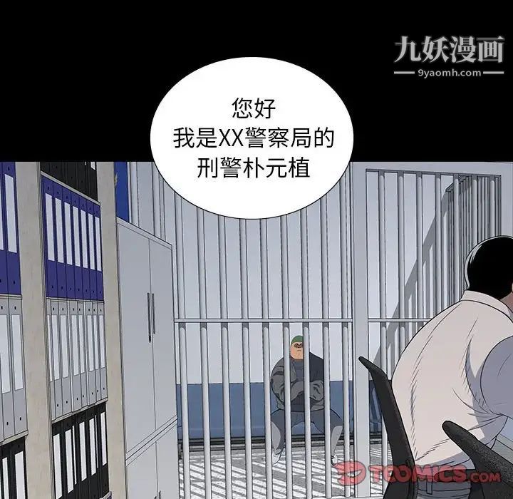 《同室操戈》在线观看 第19话 漫画图片72