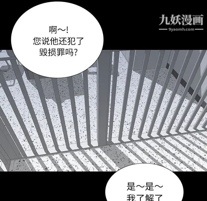 《同室操戈》在线观看 第19话 漫画图片80